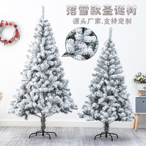 圣诞节1.5米1.8米2米1雪树植绒树圣诞树仿真加密白色树装饰品摆件