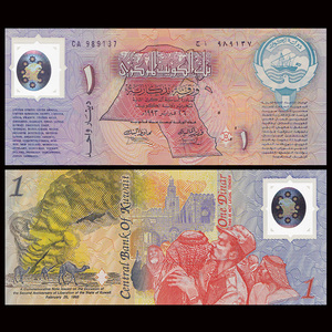 特价 科威特1第纳尔塑料钞 解放2周年纪念钞 1993年 全新 P-CS1