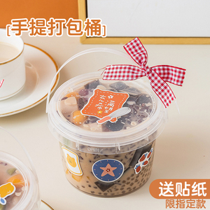 芋圆烧仙草罐子手提甜品包装盒带盖酸奶水果捞打包盒冰淇淋慕斯杯
