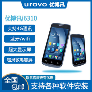 UROVO优博讯i6310A/T手持DT50安卓数据采集器PDA物流出入库盘点机