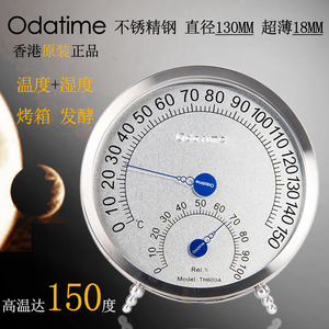 Odatime高温烤箱发酵温湿度计高精度精钢工业温度计表 进口机芯
