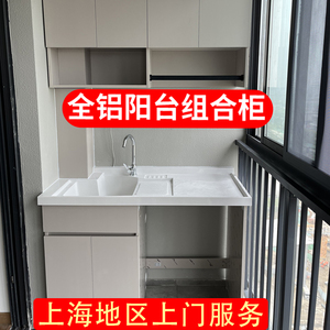 阳台太空铝洗衣机柜子组合定制上海叠放洗衣机柜全铝组合柜定做