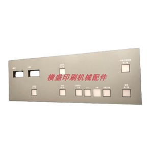 小森印刷机配件 LS40操作保护膜 保护板 指示面板膜