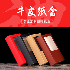 牛皮纸简易礼盒单双提大红袍茶叶创意随手礼半斤茶包装盒通用折叠