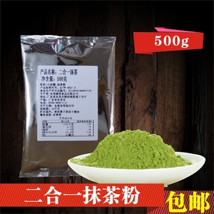 包邮 捷荣抹茶二合一抹茶粉500克 固体饮料 慕斯 抹茶拿铁红豆奶