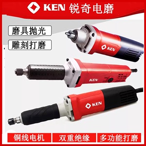 KEN上海锐奇电磨机9025大功率工业级高速直磨机模具根雕内磨机头