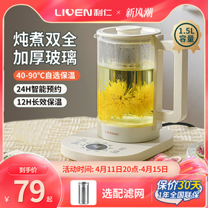 利仁养生壶多功能家用新款煮茶器全自动煮茶壶烧水壶保温一体养生