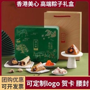 香港美心端午节粽子礼盒装送礼品盒高端尊尚如意粽是团圆珍馔盛宴