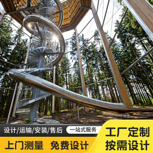 大型不锈钢滑梯定制户外游乐设备攀爬网幼儿园小区景区无动力设施