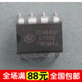 【家电维修】SD4843P SD4843P 67K65 小功率开关电源芯片 DIP8