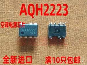 全新AQH2223 固态继电器 直插7脚 现货 集成块 变频空调电源芯片