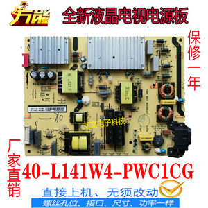 TCL 65P5 65P6 65L2 65F6 65V2 65A730U电源板40-L141W4-PWC1CG