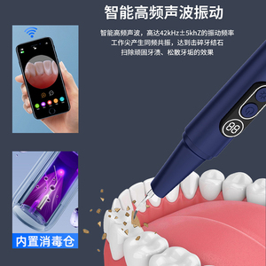日本可视洁牙器超声波洗牙除牙石家用牙结石去除洁牙仪电动美牙仪