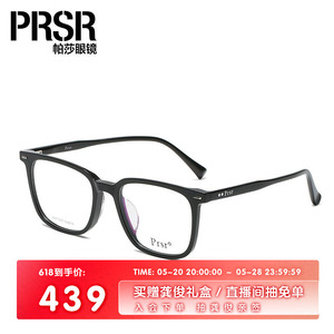 帕莎男士板材大框眼镜无鼻托镜架大脸圆脸镜框可配近视PA71007