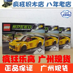 LEGO乐高超级赛车 75870 雪弗兰巡洋舰 益智拼插积木玩具