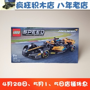 LEGO乐高超级赛车 76919 迈凯伦F1赛车 儿童益智拼插积木玩具