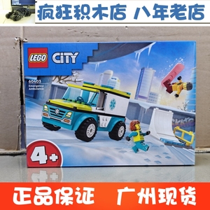 LEGO乐高 城市系列 60403 滑雪救援队 儿童益智拼搭积木玩具