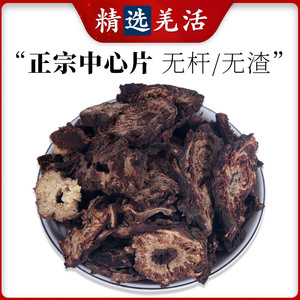 羌活 统 1Kg/袋 四川阿坝州 散装 中药材野生正品蚕羌片川羌竹节