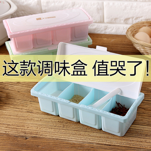 塑料调味盒佐料罐瓶味精调料盒子套装家用组合装盐罐配勺厨房用品