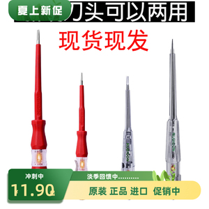 日本罗宾汉测电笔RVT-211进口电工专用绝缘一字试验电笔螺丝刀111