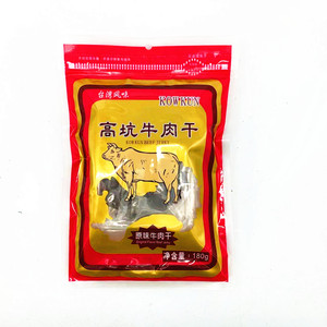 中国台湾風味高坑高梁酒原味牛肉干鲜嫩多汁3包郵辦公室零食