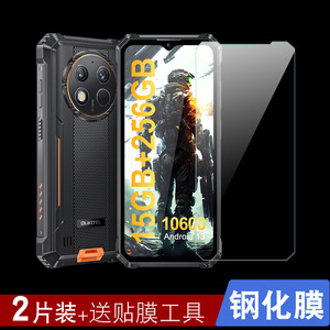 适用于Oukitel欧奇WP28钢化膜高清贴膜Oukitel WP28保护膜透明全屏玻璃防刮欧奇WP28手机膜屏幕防爆防划痕