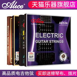 Alice爱丽丝琴弦电吉他弦AE530/AE536/AWR598/AWR588一套6根套弦