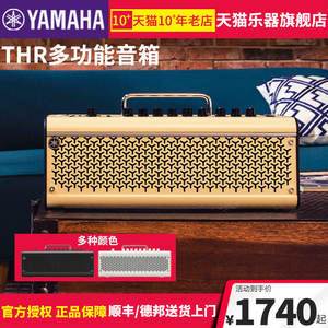 YAMAHA雅马哈吉他音箱THR10II/THR30A电木吉他箱琴音箱多功能响