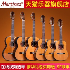 马丁尼Martinez玛丁尼MC-58/88s单板古典吉他成人儿童初学考级39