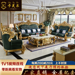 欧式真皮沙发 美式大小户型别墅高档实木客厅沙发123组合套装奢华