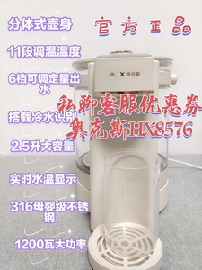 AUX/奥克斯 HX-8568恒温电热水瓶开水壶智能全自动烧水保温一体