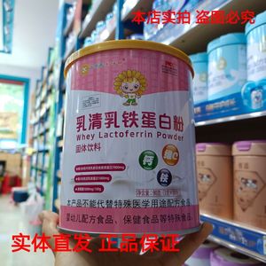 【3罐】小葵花妈咪帮乳清乳铁蛋白复合粉 30袋 中国人民保险承保