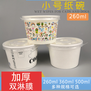 一次性小纸碗带盖圆形冰淇淋小号炒酸奶盒子小吃碗外卖汤碗食品级