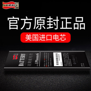 飞毛腿电池适用苹果6s电池iphonex超7大容量plus六12pro电池8plus