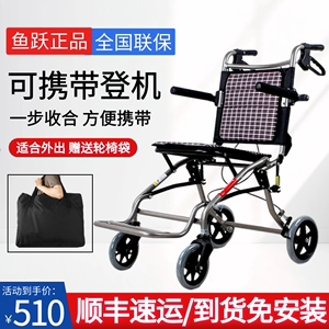 鱼跃轮椅1100铝合金轻便便携式可折叠小轮带手刹老人残疾人手推车