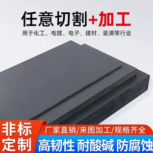 灰黑色PVC硬板耐酸碱高硬度工程塑料板加工定制雕刻机垫板防火板