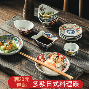 筷架碟日本料理餐具陶瓷调味小碟子和风日式蘸料骨碟小吃碟酱油碟