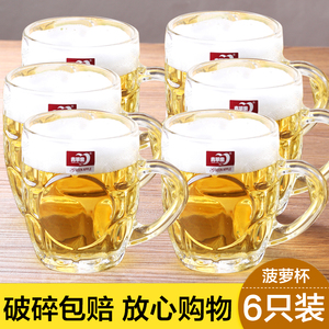 青苹果创意啤酒杯透明玻璃杯 菠萝杯带把加厚酒杯泡茶杯耐热6只装