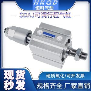 小型可调行程外牙薄型气缸SDAJ12/16/20/25/32/40/50/63-带磁-S-B