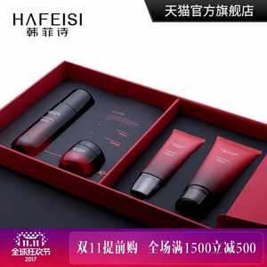 HAFEISI/韩菲诗旗舰店红色经典系列礼盒装保湿补水护肤品套装
