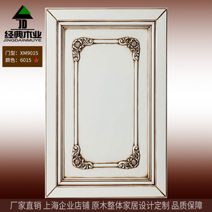 上海橱柜实木衣柜定做原木柜门门板定制整体厨房护墙全屋欧式风格