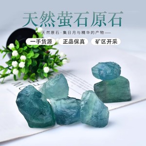 天然水晶原石绿萤石标本原矿摆件矿物晶体矿石毛料精油香薰扩香石