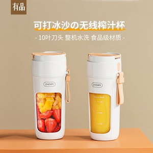 小米有品生态链品牌臻米榨汁杯小型便携式家用多功能搅拌杯果汁机
