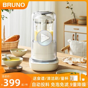 BRUNO低音破壁机家用加热豆浆机非静音多功能料理小型新款果蔬机