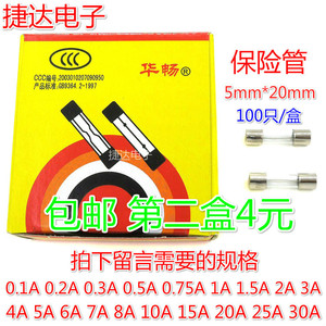 玻璃保险丝管5X20 0.5A 1A 2A 3A 4A 5A 6A 7A 8A 10A 15A 20A30A