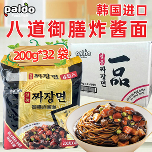 八道一品御膳炸酱面 韩国进口泡面200g*32袋整箱干拌面速食方便面