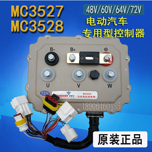 英搏尔MC3527控制器适用于英博尔雷丁御捷雷军道爵MC3528控制器
