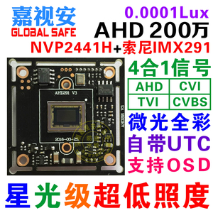 索尼imx291_索尼imx291价格_索尼imx291淘宝