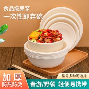 一次性碗家用餐具可降解秸秆纸盘子碗筷套装盖餐具食品级饭盒纸碗