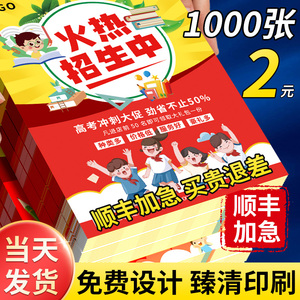 宣传单印制三折页画册设计制作a4a5纸张彩页订制dm单页海报定做招生开业宣传页铜版纸打印广告宣传单印刷定制